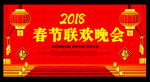 2018春节联欢晚会汇演背景