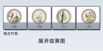 梅兰竹菊