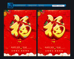 福