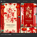 新年