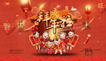 新年海报