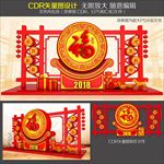 春节布置