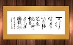 自强不息原创书法作品