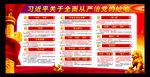 2018全面从严治党