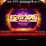绽放2018