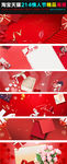 淘宝天猫情人节红色背景卡片