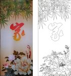家牡丹竹