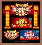 新年