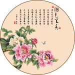 圆形