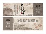 清明上河图门票