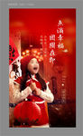 大宅院新年祝福寻年味