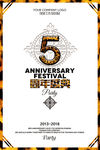 5周年