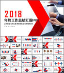 年终总结ppt