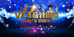 VR科技海报