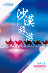 沙漠
