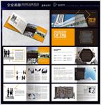 横版企业形象画册