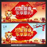 狗年海报