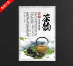 茶文化