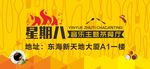 音乐主题餐厅海报设计