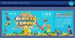 积木王国 力高