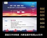 门票 代金券 票券