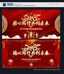 企业年会