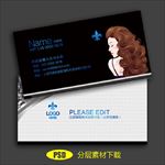 理发名片