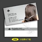 美发名片