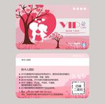 婚纱喜庆会员卡