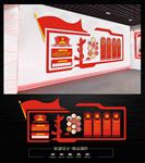 党建文化墙