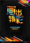美术班招生海报
