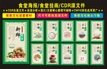 食堂文化标语2018最新设计