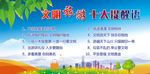 旅游提示语