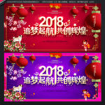 年会背景