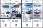 汽车-4连版展架
