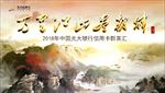群英汇-背板