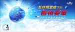 百度营销中国行-背板