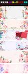 淘宝天猫春季上新粉色手绘背景