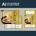 老汤鸡面（平面展开图）