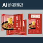 香辣泡面包装（平面展开图）