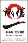 诚信年报公示