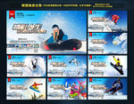 滑雪海报