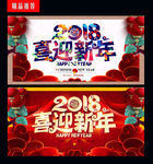 新年海报