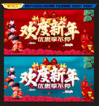 新年海报