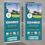 医院展架