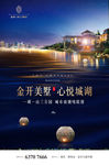 豪宅地产 地产提案