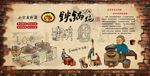 东北铁锅炖装饰画