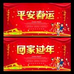春运