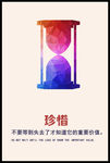 企业文化展板珍惜励志挂画