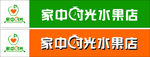 家中时光